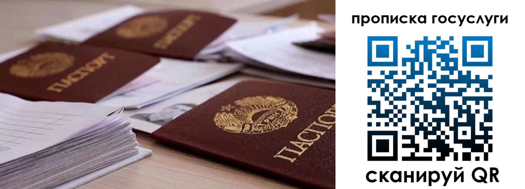 прописка для кредита в Кузнецке