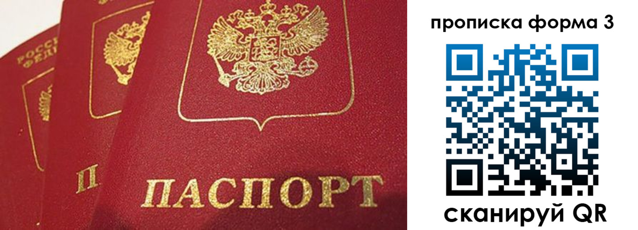 прописка для кредита в Кузнецке