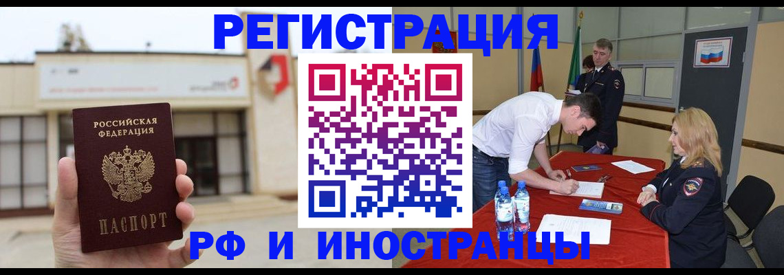 прописка гарантия в Кузнецке