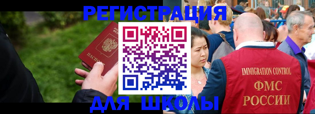 прописка в Кузнецке