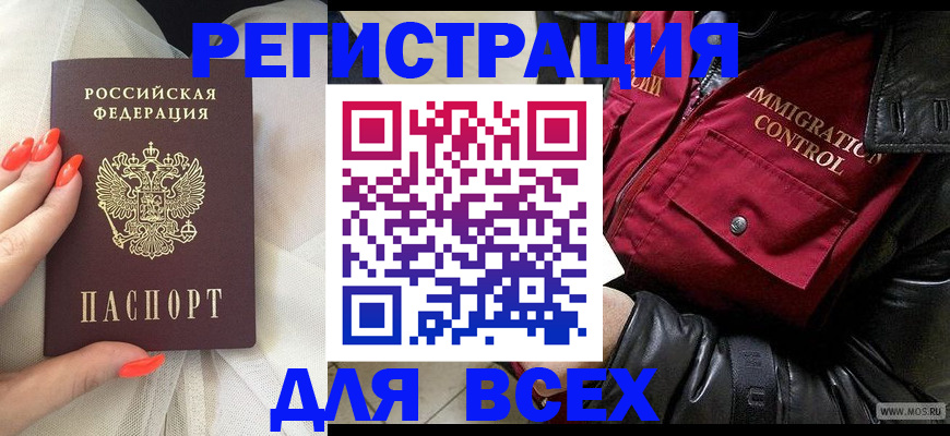 миграционный учет в Кузнецке